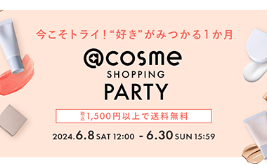 Cosme JP Coupon