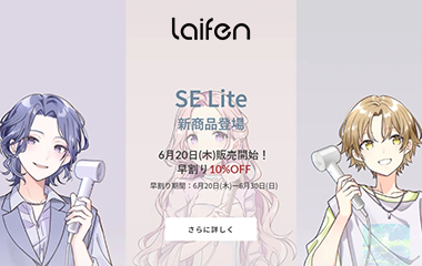 Laifen JP Coupon