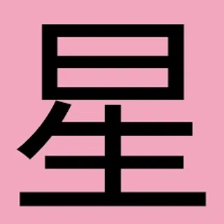 Hoshi Beauty logo